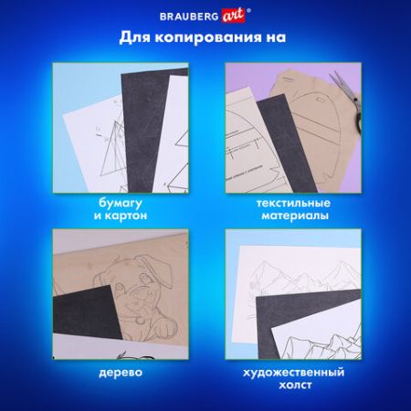 Бумага копировальная (копирка) черная А4 50л BRAUBERG ART CLASSIC 1/1 (Клиент)