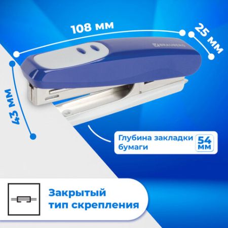 Степлер №10 BRAUBERG 