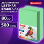 Бумага А4 500л 80 г/м2 зеленый интенсив BRAUBERG 1/5 (Клиент)