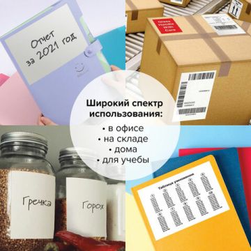 Этикетка самоклеящаяся 105х37,1мм 50л 16этикеток белая TANEX 1/20  (клиент)