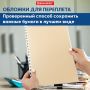Обложки для переплета BRAUBERG комплект 100 шт тисн под кожу А4 картон 230г/м2 слон кость 1/1 (клиен