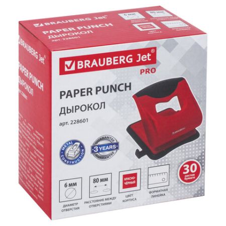 Дырокол на 30листов красно-черный Jet Pro Brauberg 1/6/48