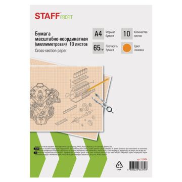 Бумага масштабно-координатная А4 оранжевая 10л STAFF 1/100 (клиент)