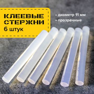 Клеевые стержни d-11 мм длина 100 мм прозр  компл 6 штук BRAUBERG европодвес 1/50/100
