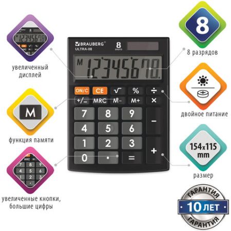 Калькулятор настольный BRAUBERG ULTRA-08-BK 8 разрядов черный 1/40/80 (Клиент)