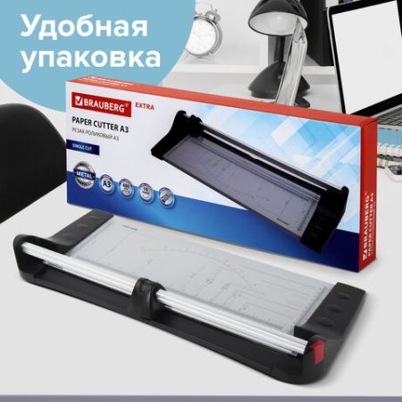 Резак роликовый А3 10л метал основание, длина реза 480мм  1/6