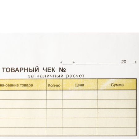 Бланк бух. 2-х слойный самокопир. Товарный чек (50) 1/100
