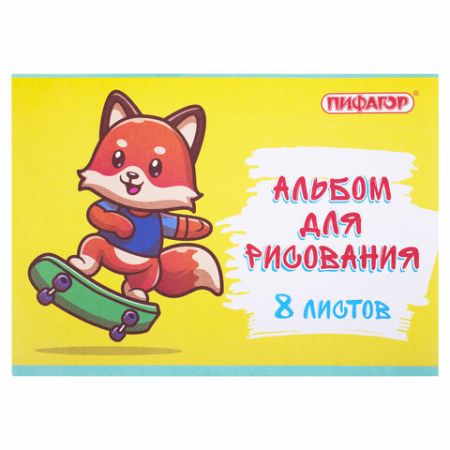 Альбом для рисования 08л А4 скоба обложка офсет ПИФАГОР Скейтер 1/16/160