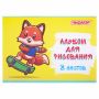 Альбом для рисования 08л А4 скоба обложка офсет ПИФАГОР Скейтер 1/16/160