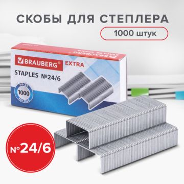 Скобы №24/6 1000шт до 30л цинковое покрытие EXTRA BRAUBERG 20/400