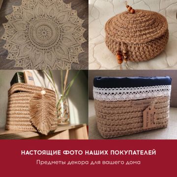 Шпагат джутовый полированный 100м диаметр 1,5мм 2х ниточный BRAUBERG 1/80 (Клиент)