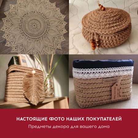 Шпагат джутовый полированный 500м диаметр 1,5мм 2х ниточный BRAUBERG 1/16 (клиент)