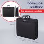 Папка-портфель пласт. БОЛЬШОГО ФОРМАТА BRAUBERG ПОРТФОЛИО А3 (470х380х130мм), 3 отд., черный 1/10