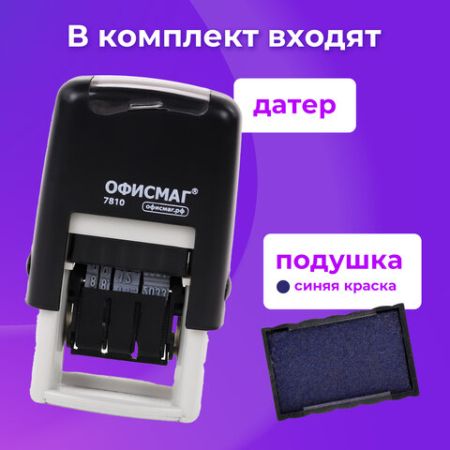 Датер-мини ОФИСМАГ месяц цифрами оттиск 22х4 мм Printer 7810 BANK  (Клиент)