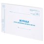 Журнал учета путевых листов Ф №8 А4 203х285мм картон Brauberg 1/10 (клиент)