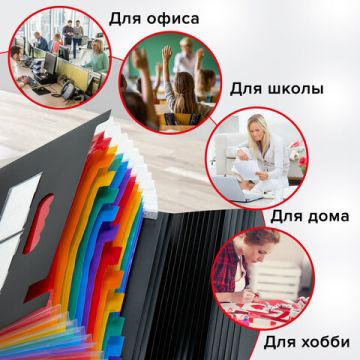 Папка-органайзер для бумаг и документов на резинке 13отд А4 черная BRAUBERG DOCS 1/18 (Клиент)