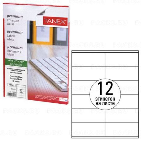 Этикетка самоклеящаяся 105х48мм 50л 12этикеток белая TANEX 1/20  