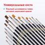 Кисти 15шт Пони 9шт Синтетика 4шт Щетина 2шт плоские круглые ПИФАГОР 1/24/96 (Клиент)