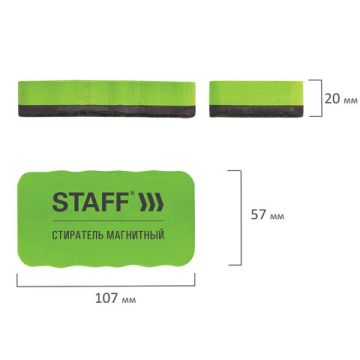 Стиратель магнитный для магнитно-маркерной доски (57х107 мм), упаковка с подвесом, STAFF, 1/12