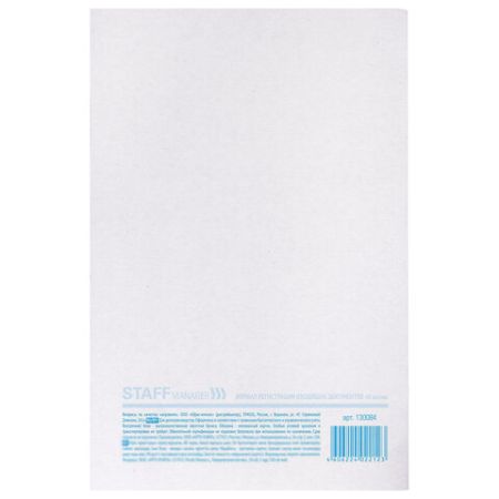 Журнал регистрации входящих документов 48л А4 198х278мм картон, офсет BRAUBERG 1/10 (клиент)