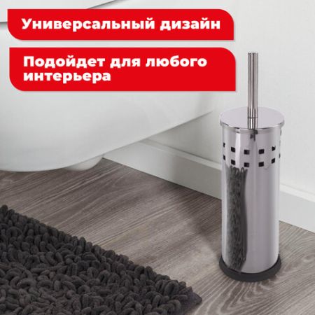 Ерш для унитаза ЛАЙМА, с подставкой, нержавеющая сталь, зеркальный 1/24 (клиент)