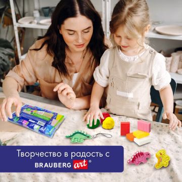 Глина полимер запекаемая НАБОР 12 цветов по 20г в пакете BRAUBERG ART CLASSIC 1/5 (Клиент)