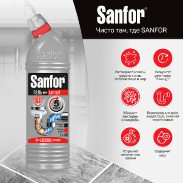 Средство жидкое 1л SANFOR (Санфор) для прочистки канализационных труб 1/10