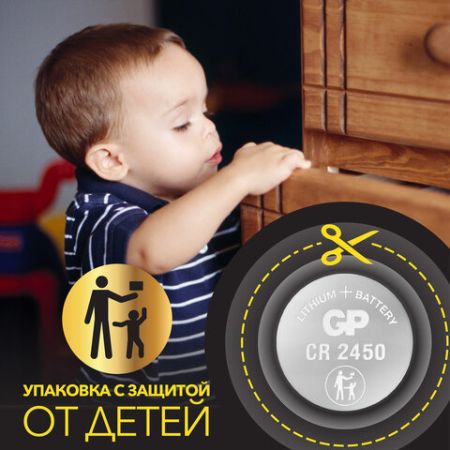 Элемент питания GP Lithium CR2450 литиевая 1 шт в блистере 1/10/600 (Клиент)