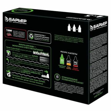 Сменная кассета БАРЬЕР Жесткость для жесткой воды 3шт ресурс 3х350л 1/12