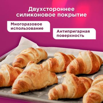 Пергамент для выпечки в листах (40смх60см) силикон белый LAIMA 500л 1/5