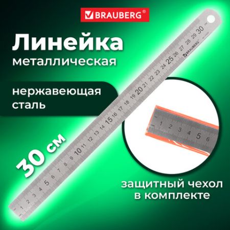 Линейка 30см металлическая BRAUBERG 1/20/200