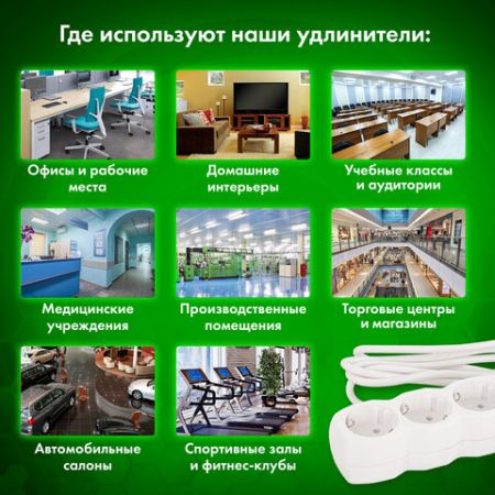 Сетевой фильтр 1,8м SONNEN U-131G 3 розетки с заземлением 10 А белый 1/40 (Клиент)