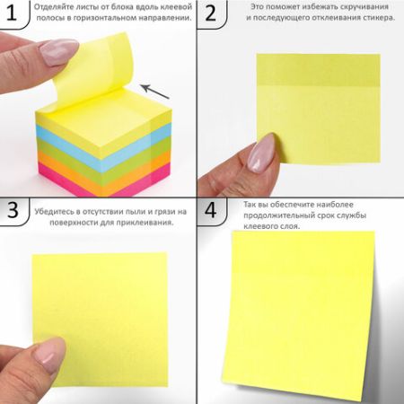 Блок самоклеящийся 51х51мм 400л 5цв неоновый ЮНЛАНДИЯ 1/24 (клиент)