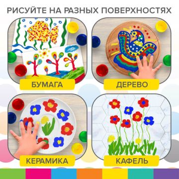 Краски пальчиковые для малышей от 1 года 4цв по 40мл Brauberg Kids 1/30