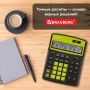 Калькулятор настольный BRAUBERG EXTRA-12-BKBU (206x155мм) 12разр дв питание ЧЕРНО-САЛАТОВЫЙ 1/20