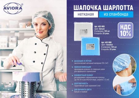 Шапочка Шарлотта белая плотная 100/2000