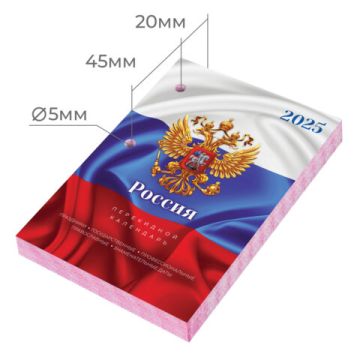 Календарь настольный перекидной 2025г 160л блок офсет Символика STAFF 1/20 (Клиент)