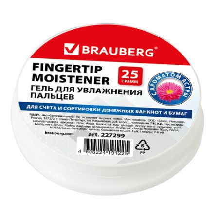 Гель для увлажнения пальцев 25г c ароматом астры розовый BRAUBERG 1/60