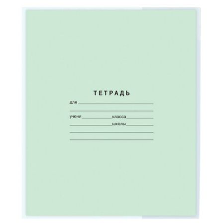 Обложка 210х350 35мкм для тетради и дневника ПП ПИФАГОР /100 (клиент)