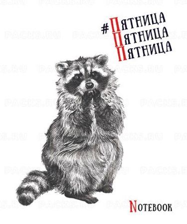 Тетрадь 96л А5 клетка скоба Твин лак Черно-белые звери ПЗБМ 1/5/30