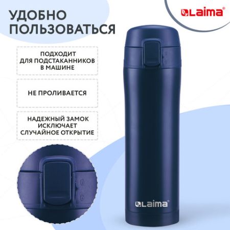 Термокружка с двойной стенкой из нерж стали 470 мл цвет королевский синий LAIMA 1/1 (клиент)