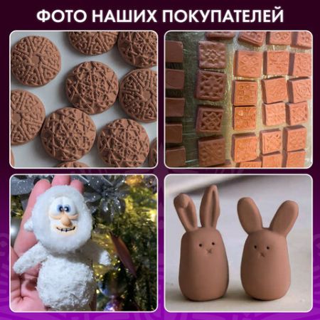 Масса керамическая для лепки ОСТРОВ СОКРОВИЩ 500 г терракот 1/36 (клиент)