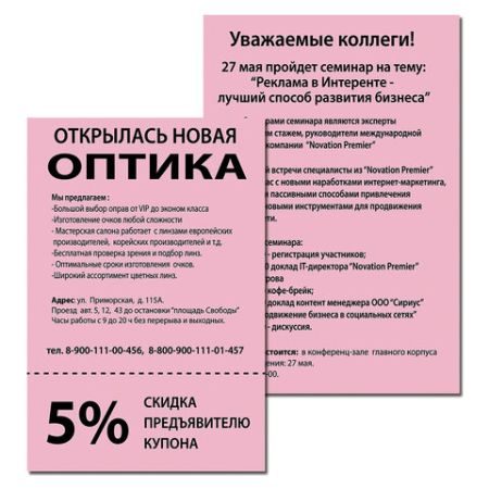 Бумага цветная BRAUBERG А4 80г/м 250 л (5цв.х50л) медиум для офисной техники 1/1