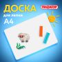 Доска для лепки А4 ПИФАГОР 1/40