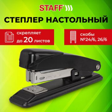 Степлер №24/6 26/6 до 20л металлический черный Manager STAFF 1/12/120