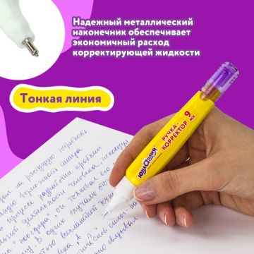 Корректор-ручка 9мл металлический наконечник ЮНЛАНДИЯ 1/12