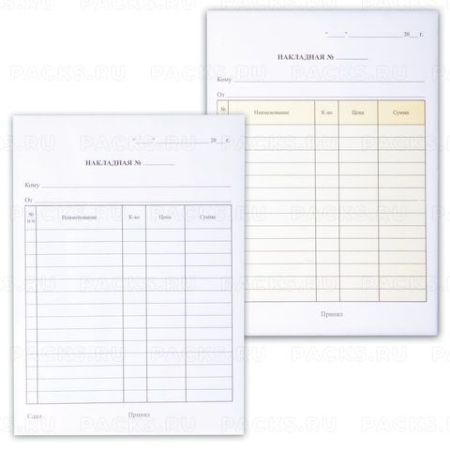 Бланк бух. 3-х слойный самокопир. Накладная А5 151х208мм 1/40