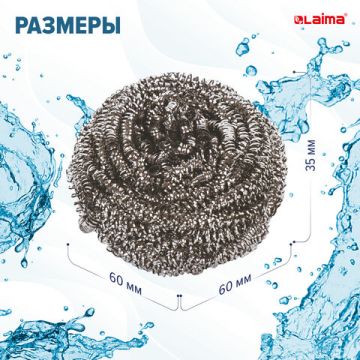 Мочалка для посуды металлическая (12шт) ЛАЙМА сетчатые по 15г 1/48 (Клиент)