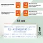 Штамп самонаб 5-стр оттиск 58х22мм синий без рамки TRODAT IDEAL кассы 125428 1/10 (клиент)