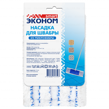 Насадка МОП плоская 43х13см Эконом Smart микрофибра 1/15
